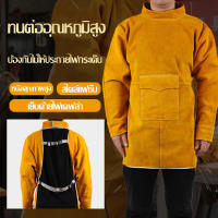 เสื้อแจ็คเก็ตสำหรับช่างเชื่อมหนังวัวผ้ากันเปื้อนเคส Welders เสื้อผ้านิรภัย 85cm สึกหรอต่อต้านทนไฟเชื่อมCowhideผ้ากันเปื้อนความปลอดภัยช่างเชื่อมแรงงานป้องกันการทำงาน