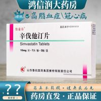 Yikangshou Simvastatin Tablets 10mgx14 Tablets/Box Hyperlipidemia Coronary Disease