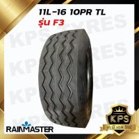 ยางรถคีบอ้อย 11L-16 10PR TL ยี่ห้อ RAINMASTER รุ่น F3