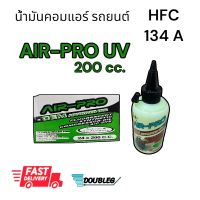 น้ำมันคอมแอร์ รถยนต์ AIRPRO UV R 134A 200cc. น้ำมันคอมเพรสเซอร์แอร์ ยูวี สำหรับรถยนต์ R134a 200 cc น้ำมัน UV R134A AIRPRO น้ำมันคอมเรืองแสง น้ำมันคอมเขียว