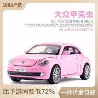 (Box) 1:32 Pink Beetle Alloy Models Light Sound Quarto Girl Lovely Children Play