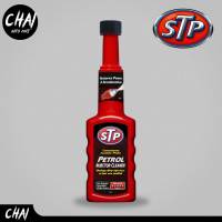 น้ำยาล้างหัวฉีดเบนซิน STP สูตรเข้มข้น Petrol Injector Cleaner 200ml ขวดแดงใหญ่