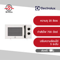 Electrolux UltimateTaste 300 เตาอบไมโครเวฟ รุ่น EMM20K22W สีขาว ความจุ 20 ลิตร ปรับความร้อนได้ 5 ระดับ รับประกัน 2 ปี ส่งฟรี ออกใบกำกับภาษีได้