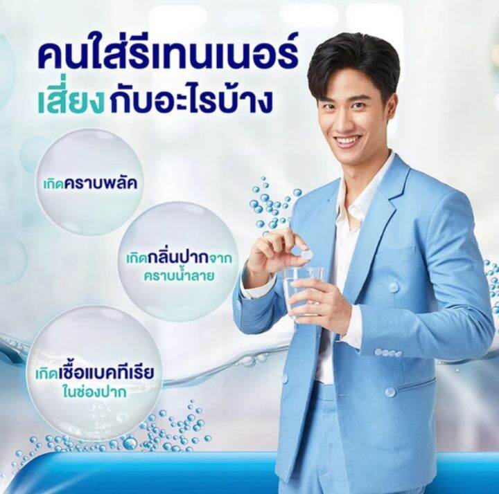 polident-pro-retainer-30เม็ด-เม็ดฟู่ทำความสะอาดรีเทนเนอร์-โพลิเดนท์-ของแท้-ราคาถูก-จัดส่งไว