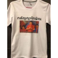 ขายร้อน เสื้อกตัญญูทักษิณแรมโบ้อีสาน เสื้อยืดผ้าฝ้ายพิมพ์ลาย