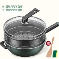 [COD] With steamer frying pan Maifan stone non-stick no oil fume induction cooker gas universal