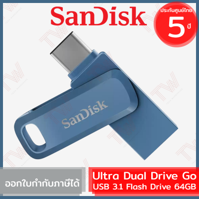 SanDisk Ultra Dual Drive Go USB 3.1 Flash Drive 64GB (Navy Blue สีกรมท่า) ของแท้ ประกันศูนย์ 5ปี