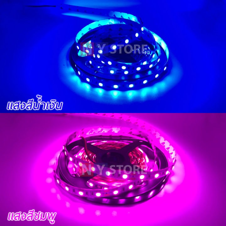 ไฟริบบิ้น-ไฟเส้นled-dc12v-5050-ไม่กันน้ำ-ม้วนละ5เมตร-60led-ไฟเส้น-มีทั้งหมด7สี-ip20