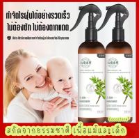 สเปรย์☘กำจัดไรฝุ่น 300ml กำจัดฆ่าไรฝุ่น กันไรฝุ่น ฆ่าเชื้อแบคทีเรียที่นอนหมอนผ้าห่มลดอาการภูมิแพ้สมุนไพร ขนาด300ml ☘