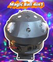 Ball Disco 4in1 สำหรับในผับหรืองานปาร์ตี้ต่างๆในรูปแบบใหม่