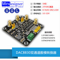 โมดูล DAC8830 Dual 16บิต DAC โมดูล Digital-To-og Converter 0-5V 0-10V Plus หรือลบ10V