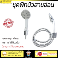 ราคาโปรโมชัน ฝักบัว ฝักบัวอาบน้ำ ฝักบัวสายอ่อน KARAT FAUCET KS-33-233-50 คุณภาพสูง น้ำแรง ละอองน้ำเป็นฝอยกำลังดี ทนทาน ไม่เป็นสนิม Hand Shower