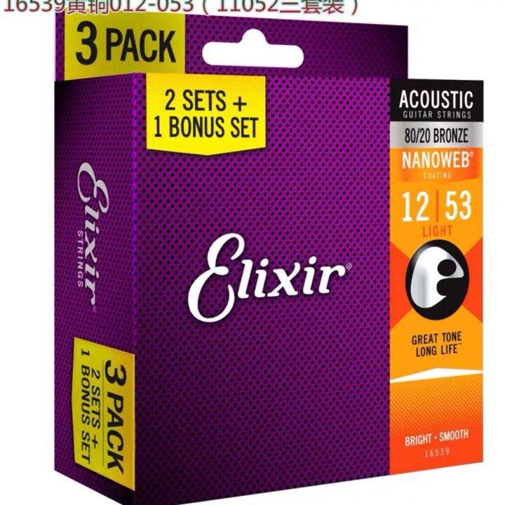 fast-delivery-elixir-three-sets-brand-new-qianfan-licensed-us-made-elixir-electric-acoustic-guitar-strings-16545-original