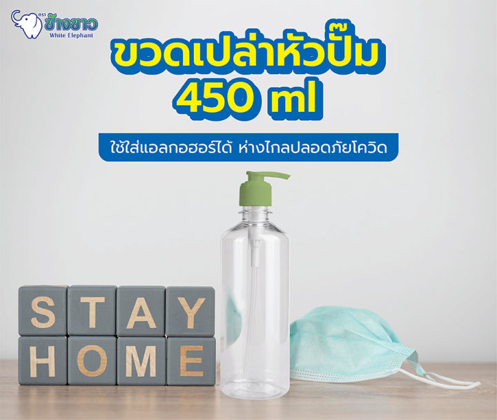 ขวดเจลทำความสะอาดมือ-450ml-ขวดเจลทำความสะอาดมือชนิดกดขวดจ่ายสัตว์เลี้ยงใสฆ่าเชื้อขวดพลาสติกโรงงานขายตรงปริมาณมากราคาถูก