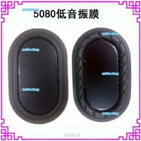 xw0bzekwg 2023 High Quality 5080 audio enhanced bass vibration vibration film 8050 resonant vibration plate passive film 7848 radiator sound aid