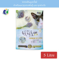 Two Two Pet ทรายแมวหินภูเขาไฟ ขนาด5ลิตร