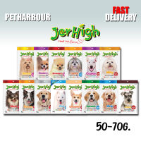 Jerhigh Stick ขนมสุนัข มีครบทุกรส พร้อมส่งไม่จำกัดจำนวน ขนาด 50-70g.