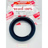 ซีลล้อ TF105 TF115 TF120 จ้าวโลก จ้าวพลัง ยันมาร์ แท้100% ซีลเพลาข้อเหวี่ยง Yanmar