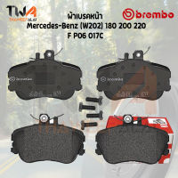 Brembo Ceramic ผ้าเบรคหน้า Mercedes-Benz (W202) 180 200 220 P06 017C