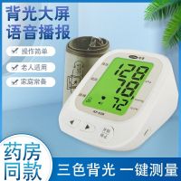 Kefu electronic sphygmomanometer upper arm KF-65B (USB) blood pressure measuring instrument for home use