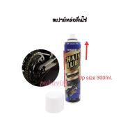 ( PRO+++ ) โปรแน่น.. #น้ำมันหยอดโซ่ 300ML.น้ำมันหล่อลื่นโซ่จักรยาน โซ่มอเตอร์ไซค์ #VISBELLA CHAIN LUBE เกรด Premium คุณภาพสูง สเปรย์ฉีดโซ่จั ราคาสุดคุ้ม เฟือง โซ่ แค ต ตา ล็อก เฟือง โซ่ เฟือง ขับ โซ่ เฟือง โซ่ คู่