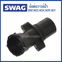 BENZ ข้อต่อวาวล์น้ำ สำหรับรถ Mercedes-Benz W203, W204, W209, W211, R171 เครื่อง M271 2712001256 / Coolant Flange / SWAG