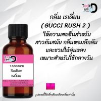 ♀♀หัวน้ำหอม กลิ่นรัช 1 ขนาด 30 cc ♀♀