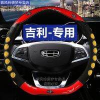 【Ready】? Suitable for Emgrand Steering Wheel Cover GS Xingruibo Yue Binyue Vision x3x6 Binrui Anti-skid Four Seasons Universal