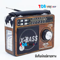 เครื่องเล่นวิทยุ วิทยุไฟฉายในตัว วิทยุพกพา วิทยุ AM/FM/SW รุ่น PL-004-2Uมีช่องเสียบ USB , SD CARD ฟังเพลง MP3