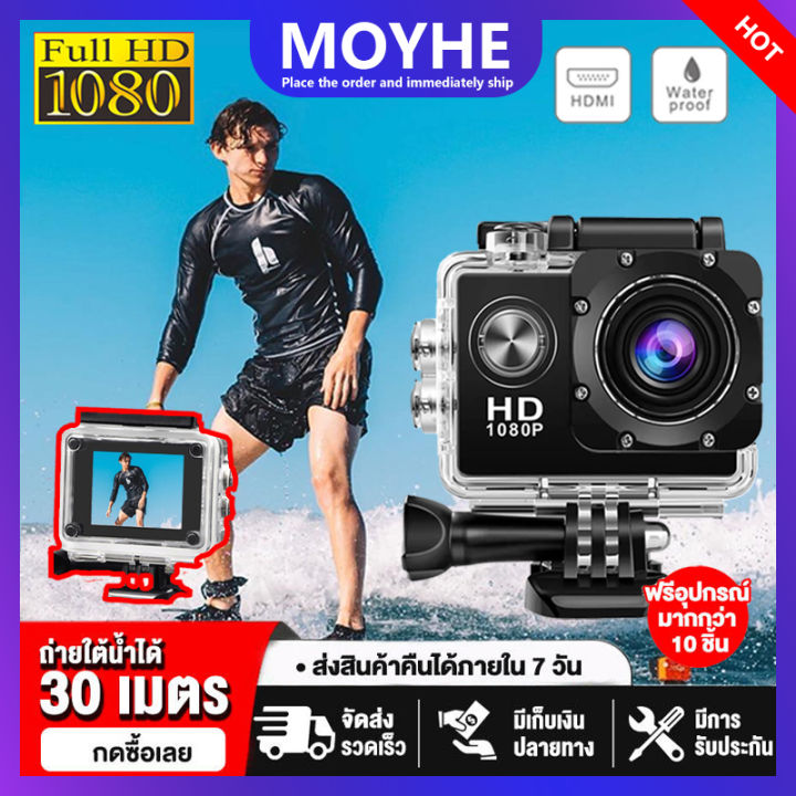 กล้องโกโปร-camera-sport-hd-full-hd-1080p-กล้องกันน้ำ-กล้องติดหมวก-กล้องรถแข่ง-กล้องบันทึกภาพ-กล้อง-กล้องหน้ารถ-กันน้ำได้ลึกถึง-30-เมตร-กันน็อค-กล้องติดหน้ารถ-กล้องขนาดเล็ก-gopro-ถ่ายใต้น้ำ