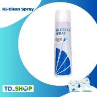 Hi-Clean Spray สเปรย์ ทำความสะอาด และ หล่อลื่น หัวกรอฟัน