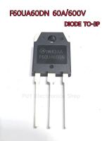 F60UA60DN 60A/600V DIODE To-3P ไดโอดตู้เชื่อม ไดโอดสวิทชิ่งอินเวอร์เตอร์ คอนเวอร์เตอร์ ไดโอดความถี่สูง(ของแท้) -F60UA60DN  -60A/600V