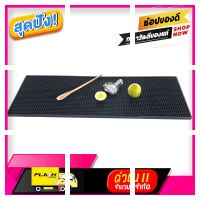 [ ผลิตจากวัสดุวัตถุดิบคุณภาพดี ] New Morning Bar MAT 8 x 24”แผ่นยางกันลื่นสี่เหลี่ยมสำหรับบาร์น้ำ-ฺBlack [ ของมันต้องมี!! ]