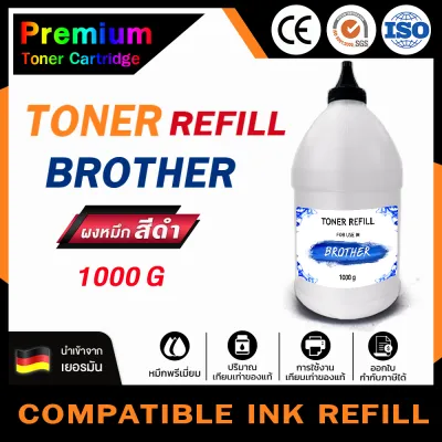 HOME ผงหมึก Brother 1000G สำหรับเครื่องพิมพ์เลเซอร์ HL-1110/1210W/DCP-1510/1610W/MFC-1810/1815/1910W/HL-1112