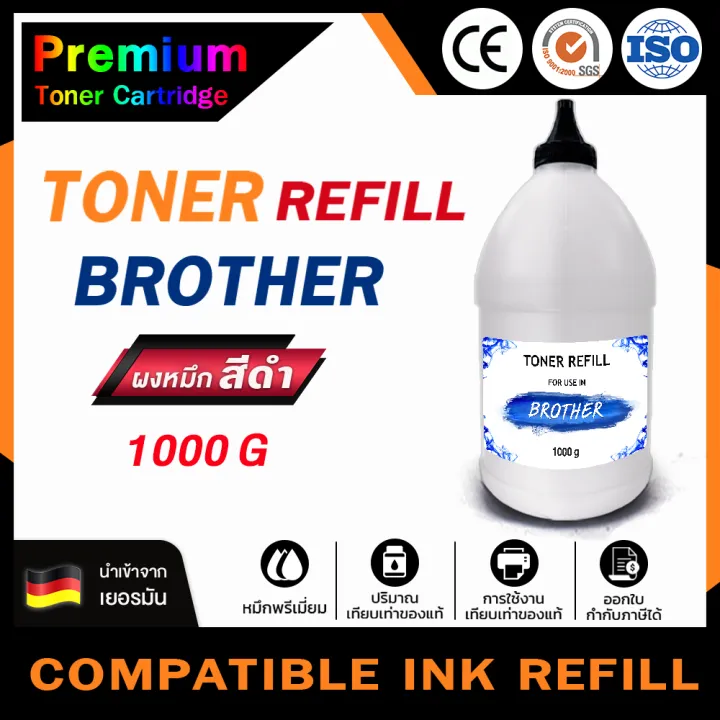 home-ผงหมึก-brother-1000g-สำหรับเครื่องพิมพ์เลเซอร์-hl-1110-1210w-dcp-1510-1610w-mfc-1810-1815-1910w-hl-1112