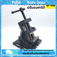 ปากกาจับงาน ปรับองศาได้ 0-90° เหล็ก CR-V สินค้าพร้อมส่ง (2 ขนาด) 3 นิ้ว/4 นิ้ว คุณภาพสูงและมีประสิทธิภาพในการทำงาน