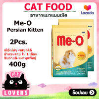 [2ถุง] Me-O Persian Kitten Cat Food 400 g /มีโอ ลูกแมวเปอร์เซีย อาหารแมวแบบเม็ด 400 กรัม