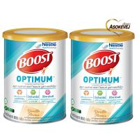 Nestle Boost Optimum 800g เนสท์เล่ บูสท์ ออปติมัม 800 กรัม อาหารสำหรับผู้สูงอายุ (2กระป๋อง)