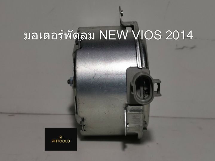 toyotaมอเตอร์พัดลมหม้อน้ำ-รุ่น-new-vios-2014-รหัส-16363-0y040