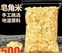 Zejun Yunnan ข้าวซาโปนินบริสุทธิ์ขนาด 500g