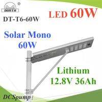 โคมไฟถนน All in one LED 60W โซลาร์ Mono 60W แบตเตอรี่ 12.8V 36Ah รุ่น DT-T6-60W-S60-B36