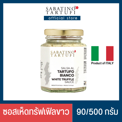 ซาบาติโน่ ทาร์ทูฟี่ ไวท์ทรัฟเฟิล ซอส   90G. / 500 g Sabatino White Truffle 90 g  / 500 g