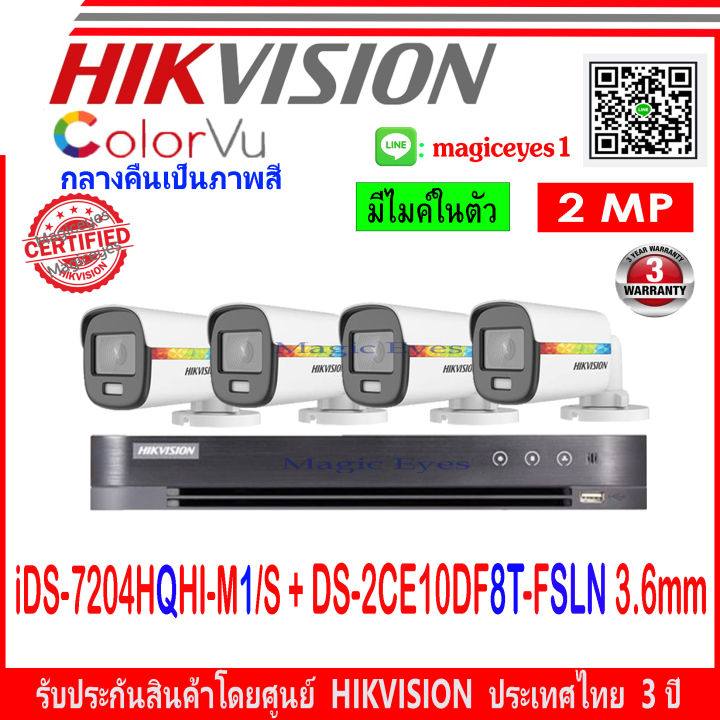 Hikvision Colorvu ชุดกล้องวงจรปิด 2mp รุ่น Ds 2ce10df8t Fsln 3 6 4 Dvr