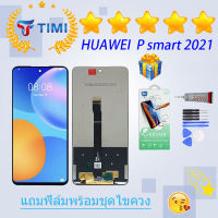 จอใช้ร่วมกับ ชุดหน้าจอ หัวเว่ย P Smart 2021 งานแท้มีประกัน  แถมฟิล์มพร้อมชุดไขควง