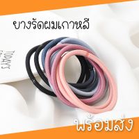 ( พร้อมส่ง เส้นละ ) ยางรัดผมเกาหลี สีพาสเทล