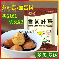 【DKKA MALL】(จัดส่งที่รวดเร็วคุณภาพสูง) ชาต้มไข่ผงปรุงรสไข่ฮาโลเจนที่ปรุงด้วยเครื่องเทศ -25g