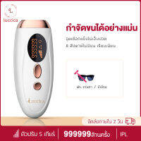 UPIM-เครื่องเลเซอร์กําจัดขนถาวร+เลเซอร์น้ำแข็ง เครื่องกำจัดขน hair removal laser เลเซอร์กำจัดขน เลเซอร์ขนรักแร้ เครื่องกำจัดขน Laser permanent hair removal device