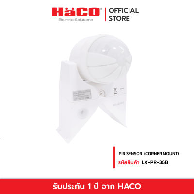 HACO PIR SENSOR (CORNER MOUNT) รุ่น LX-PR-36B