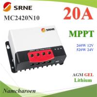 โซลาร์ชาร์จ MC2420 MPPT 20A SRNE คอนโทรลเลอร์ Auto 12V 24V รุ่น MC2420N10