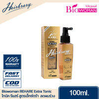 Biowoman ไบโอวูเม้นส์ REHARE Extra Tonic 100ml. รีแฮร์ โทนิค สูตรเอ็กซ์ตร้า ลดผมหลุด หยุดผมร่วง สร้างผมใหม่ให้หนา เงางามกว่าเดิม